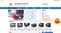 Desktop Screenshot of jintong.sxol.com