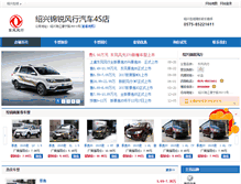 Tablet Screenshot of jintong.sxol.com
