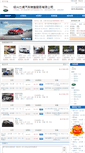 Mobile Screenshot of jiebao.sxol.com