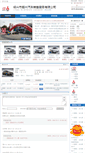 Mobile Screenshot of kangda.sxol.com
