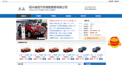 Desktop Screenshot of chengxin.sxol.com