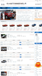 Mobile Screenshot of chengxin.sxol.com