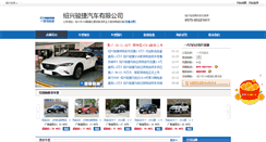 Desktop Screenshot of junjie.sxol.com