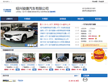 Tablet Screenshot of junjie.sxol.com