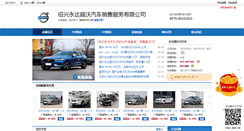 Desktop Screenshot of haichang.sxol.com