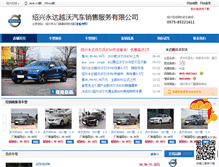 Tablet Screenshot of haichang.sxol.com